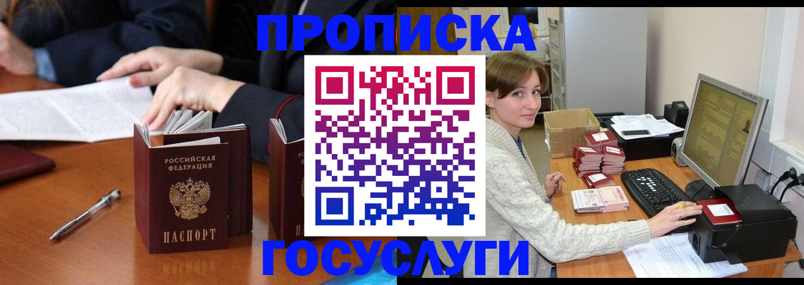 временная регистрация купить в Ленинске