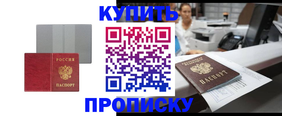 миграционный учет в Ленинске